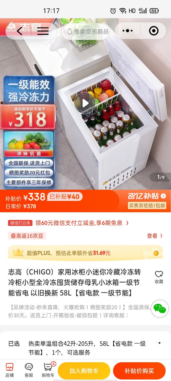 年前谁买类似的小冰柜了？多少钱？什么牌子？2977 作者:紫丁香 帖子ID:282150 类似,似的,冰柜,多少,什么