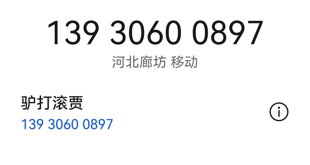 固安哪里有卖驴打滚的啊？5539 作者:漂7180 帖子ID:225749 