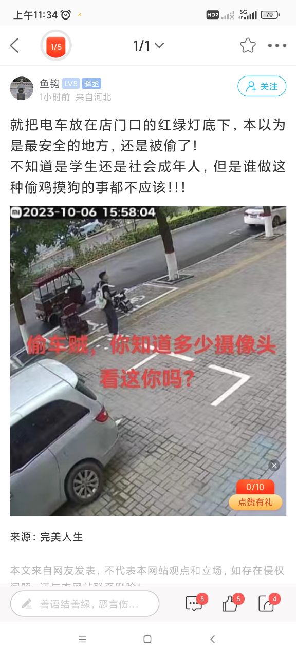 固安一男子在睿鑫烟酒店扫码支付未付款，请认识的人帮2180 作者:锦鲤001 帖子ID:252545 固安,男子,酒店,支付,付款