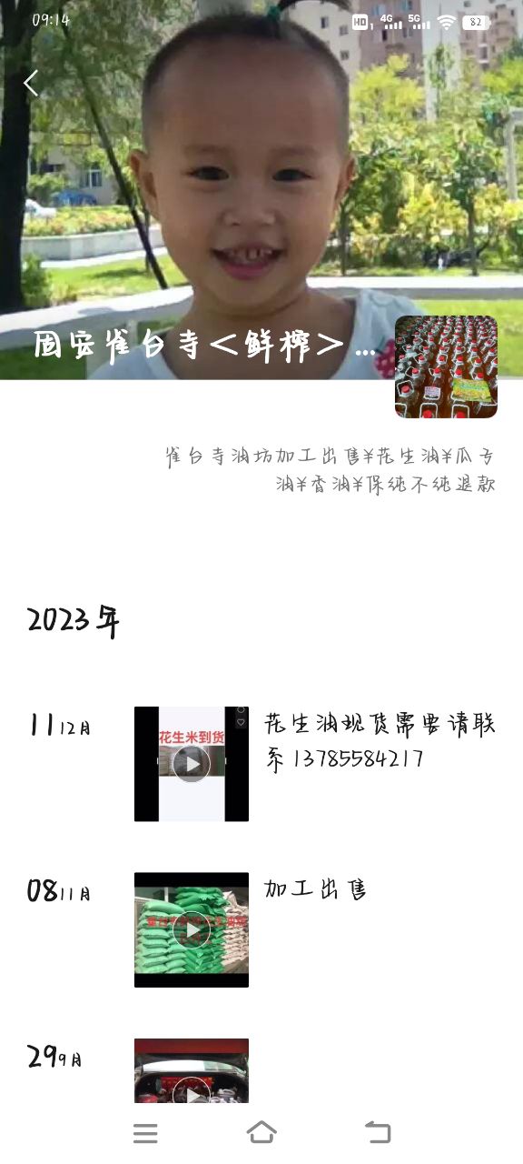 有知道现在花生多少钱一斤的吗？榨油用的632 作者:随心所遇 帖子ID:274438 